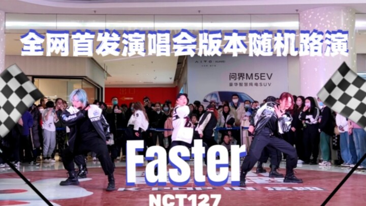 【NCT 127 Faster】The only cover dance on the Internet! Faster full song concert version! Random 7 gir