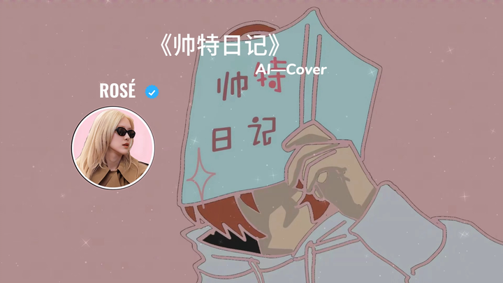 Nhật ký Soái Tắc AI Cover ROSÉ
