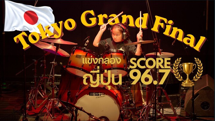 🇯🇵 Tokyo Grand Final Drum Competition - " Din (9 yrs) got Gold Award in Japan "