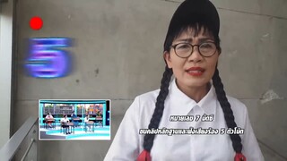 I Can See Your Voice Festival | 2/6 | โจ๊ก โซคูล | 12 ม.ค. 65