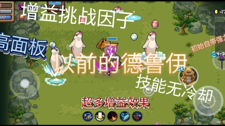 Druid xưa vs Druid nay