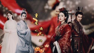 《重生之嫡女祸妃-第二集》by胖鱼儿【徐正溪x迪丽热巴x罗云熙x杨幂】