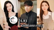 โจวกู้ หนุ่มเซียนมองทะลุ