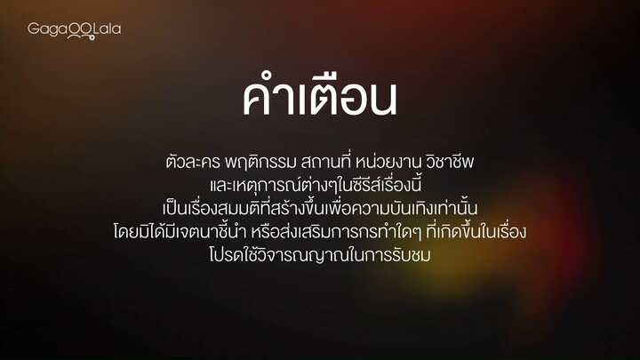 CHERM CHEY (2026) S01E01