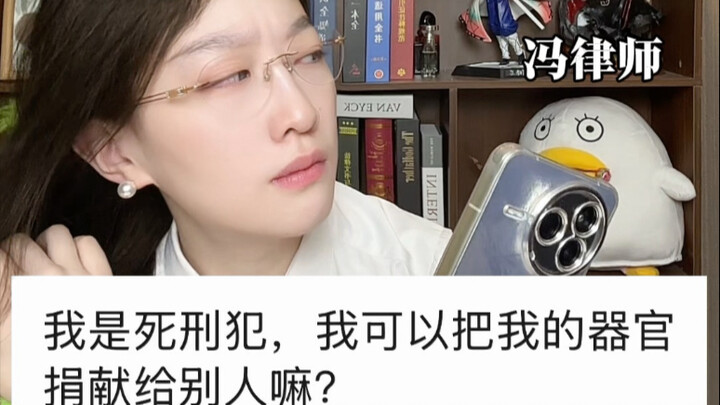 死刑犯被执行死刑后可以捐给别人吗？