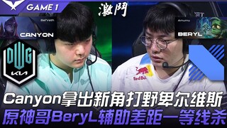 DK vs DRX Canyon sử dụng tướng đi rừng mới Bel'Veth! Genshin Impact anh BeryL hỗ trợ vượt trội, sát 