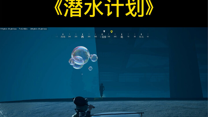 แผนดำน้ำ