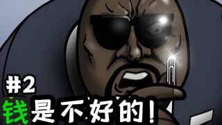 [Gia đình Cooper]Tiền tệ quá!