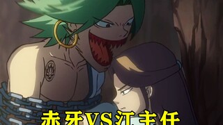Director Jiang saved Chiya, but Chiya didn't appreciate it and bit Director Jiang.