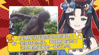 「42」She (hua) Niu (lao) God sees the bottle sliced against the sky and the discus thrower 【Lixia Lic