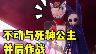 草莓超人与死神公主竟然不顾恋情曝光，在世界瞩目之下并肩战斗！