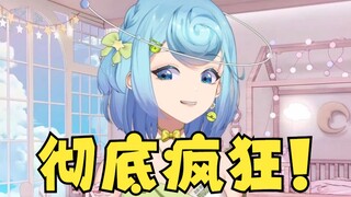 【恬豆】被沉重的kpi彻底逼疯，整个人精神不正常了😰