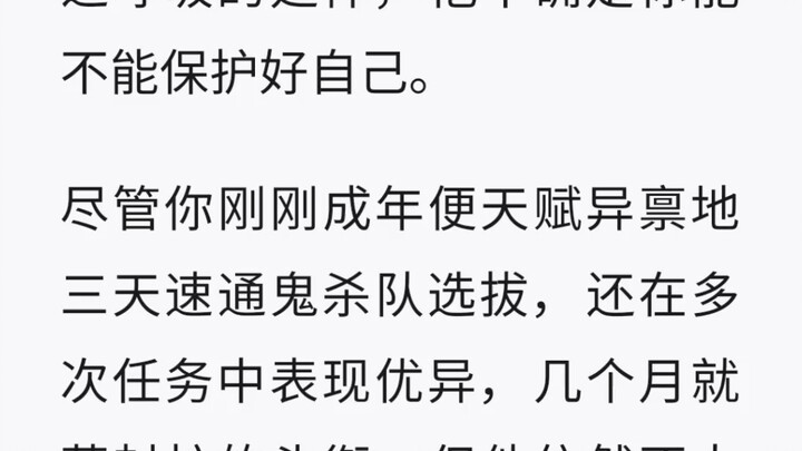 [Demon Slayer Maiden] They think you, as an Ice Pillar, are devoid of human emotions, but in fact yo