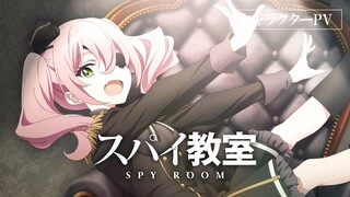 TVアニメ「スパイ教室」キャラクターPV：アネット編【2023年1月ONAIR】