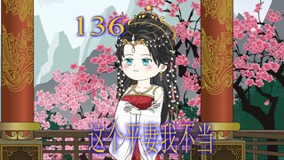 第136集 女孩一眼看出别人生了什么病 这让老太太疑惑不已
