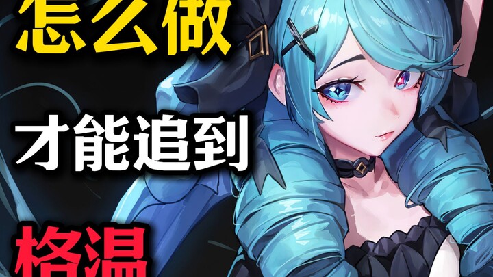 What on earth should I do to win Gwen’s heart?