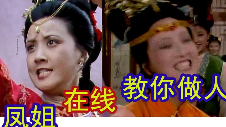 【Teater Dream of the Red Chamber】 Gadis Berharga Wang Xifeng Mengobrol Langsung—Salah Satu dari Tril