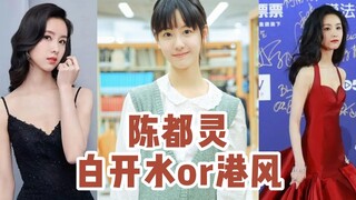 تشن دو لينغ: ماء مغلي عادي أم طراز هونغ كونغ؟