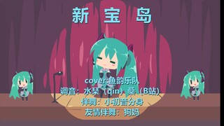 [Vocaloid] Miku Island