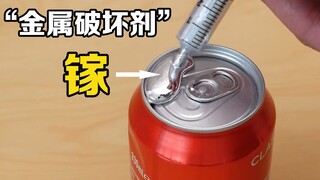 The incredible metal "gallium" will break when it is coated on a Coke can. Do you know the reason?