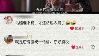 The words may not be fancy, but they're way too rough.