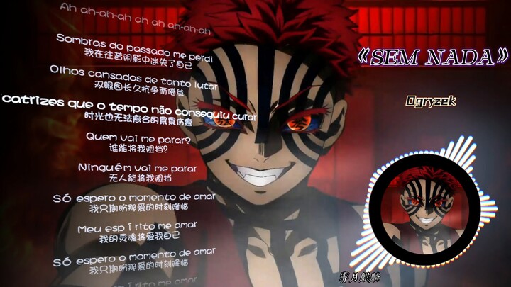 【بدون أي شيء】/ «مقطوعة قصيرة ملهمة من حكاية قاتل الشياطين»