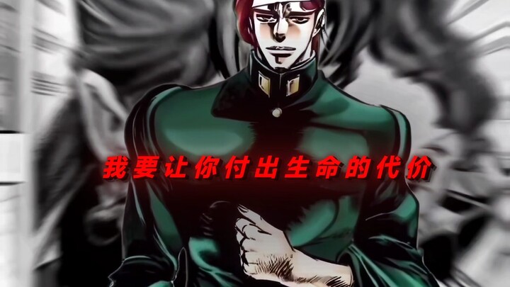 “我要让你付出生命的代价”