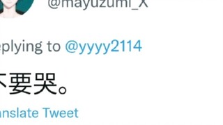 【熟｜黛灰】Tweets related to graduation issues + replies to EN comments