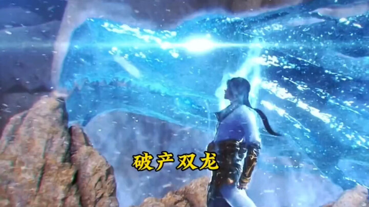 มังกรทองตัวนี้น่าจะเป็นเอฟเฟกต์พิเศษเพียงอย่างเดียวที่สามารถแข่งขันกับ Xuanbing Longxiang ของ Ebi ได