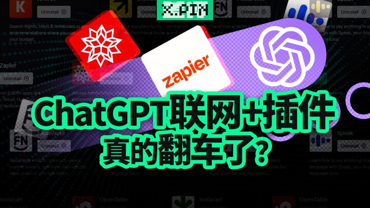 After testing ChatGPT with networking and plugins, we found some "highlights" [Bad Review]
