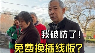 奶奶说，插线板十年了，老头子也走了十年了......