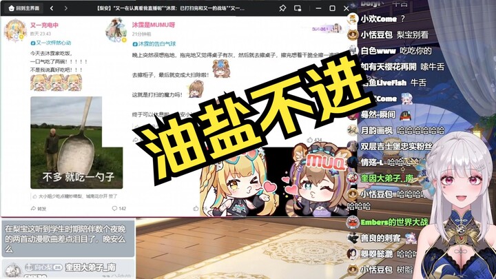 【梨安】家都被老牛偷了，还在“我这波是真帅吧。”幻想又一被自己的帅气操作迷倒😆