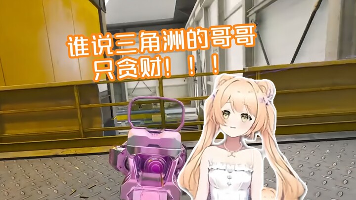 أخ دلتا لطيف جدًا~~~