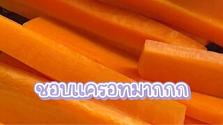 EP.2 สเต็ก ลองทำบ้างๆ