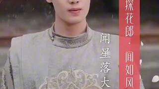 (เต็มเรื่อง) หวินซิงลั่ว รอยแค้นในสายเลือด