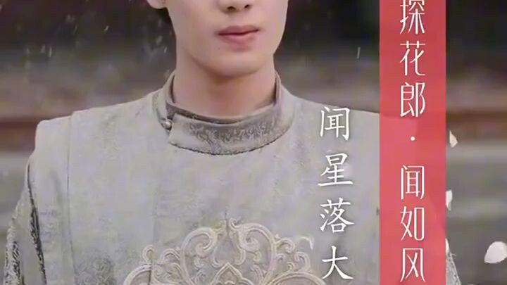 (เต็มเรื่อง) หวินซิงลั่ว รอยแค้นในสายเลือด
