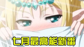The male protagonist is forced to frequently enter the Sage Time? The most exciting new show in July