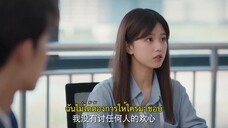 Ex-Boyfriend & Boss (2024) แฟนเก่าตัวร้ายเจ้านายของฉัน EP 19 [ซับไทย]