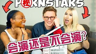 【Max Fosh】我找爱情动作片女演员们一起拍了几段戏，就是想看看她们的演技怎么样