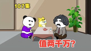 【大学生回村创业】107集|两千万的茶叶被狗给毁了。