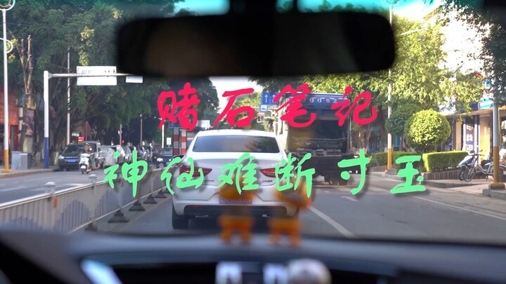 Over 20,000 yuan spent on this black-jade rough. After hours of careful study, I finally cut it open