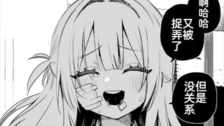 关于以前欺负我的女孩子现在反而被欺负了我会温柔等到复仇那天1-6，该复仇吗？有点下不去手