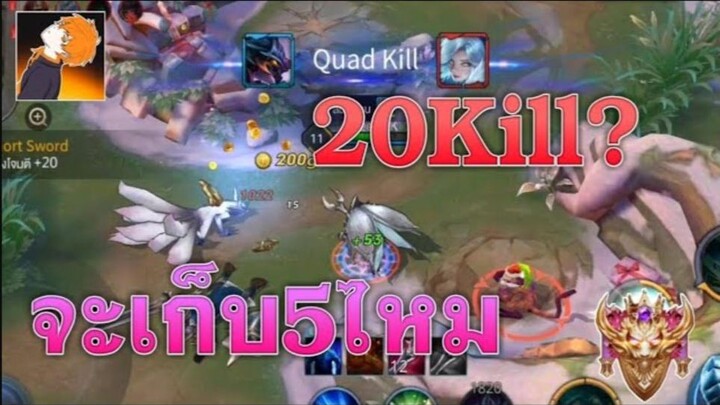 ROV|Kriknak SS9ด้วงโคตรแรง? เซ็ทนี้ยังไงก็ได้Soloแรงค์ เทคนิคการเล่น