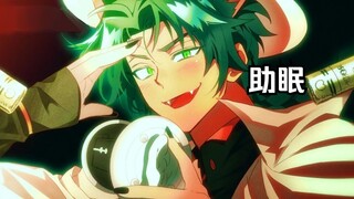[PUPPYBOY 助眠] 真道的宿敌登场！但是..?