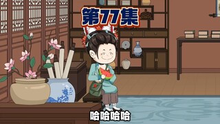 楚呆呆这个大聪明，吃瓜上瘾了