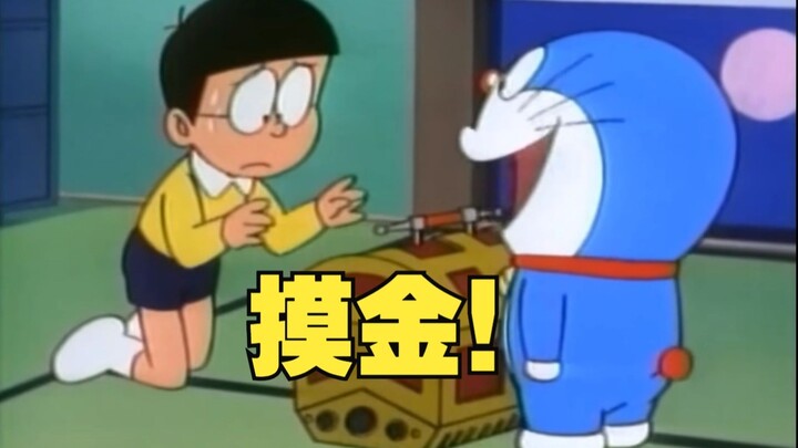 Doraemon: Summer Treasure Hunt Rules Strange Stories (Solution)