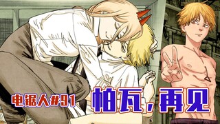 [Chainsaw Man tập 91] Denji đã trở lại [Toàn màu]