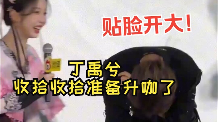 【อวี๋ซูซิน: ติงอวี่ซีเก็บข้าวของเตรียมจะโด่งดังแล้ว】 ติงอวี่ซี (หันหน้าเข้าผนังก้มตัวลงแล้วตะโกน) ฮ่