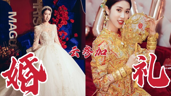 Chúng mình kết hôn rồi! Mời bạn “tham dự đám cưới trực tuyến” cùng mình tại lễ cưới ở Tuyền Châu – H