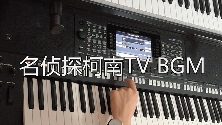 猜你尖叫~《名侦探柯南TV》-BGM小段 编曲键盘演奏 代入感强